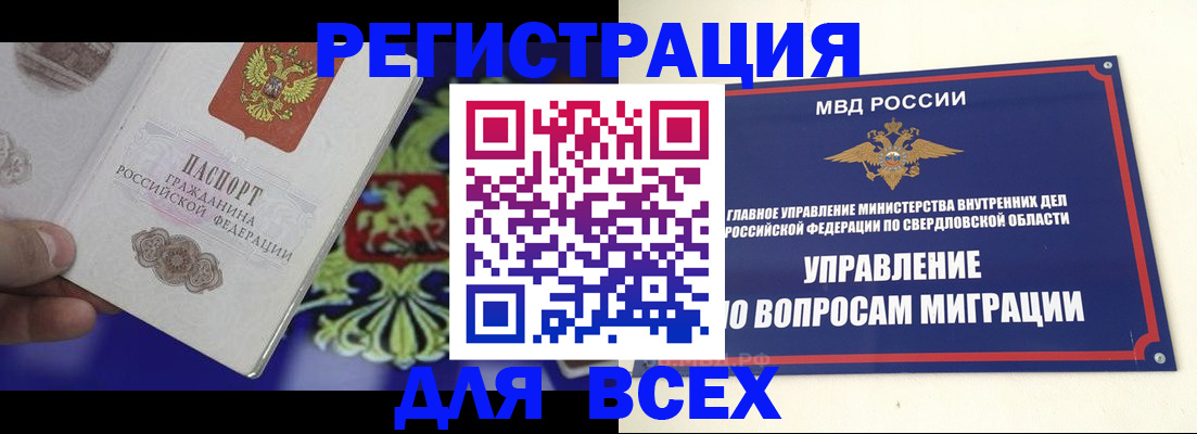 прописка для кредита в Новочеркасске