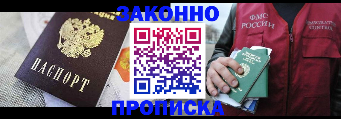 пропишу в квартире в Новочеркасске